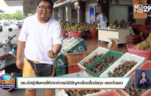 ตร.นัดผู้เสียหายให้ปากคำกรณีมีปัญหาเรื่องซื้อมังคุด ตลาดไอยรา