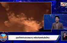 ภูเขาไฟเกาะฮาวายปะทุ หลังเกิดแผ่นดินไหว