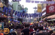 “ถนนข้าวสาร” งดจัดกิจกรรมสงกรานต์ แต่เล่นน้ำได้