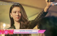 เจอกันก็พัง ห่างกันก็ร้าย ซิงเกิลเดี่ยวเต็มตัวครั้งแรกของ แพรวา ณิชาภัทร