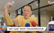 “สันติ” หนุนซื้อ “เรือดำน้ำ” ไว้เบ่งกล้ามให้เพื่อนบ้านเห็น