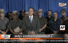 สหรัฐฯ รวบตัวนักโทษหลบหนีคนที่ 2