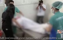ผลนิติเวช เผย เด็ก 14 ปี จ.ฉะเชิงเทรา ถูกฆาตกรรม