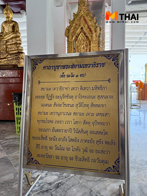 ศาลหลักเมือง