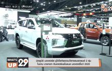 มิตซูบิชิ มอเตอร์ส ชูไฮไล์ยอดนวัตกรรมรถยนต์ 2 รุ่น ในงาน บางกอก อินเตอร์เนชั่นแนล มอเตอร์โชว์ 2020