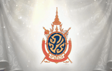 ตราสัญลักษณ์ฉลองสิริราชสมบัติครบ 70 ปี