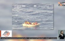 เร่งค้นหาผู้สูญหายกว่า 80 คน เหตุเรือล่มในคิริบาส