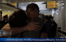 ชายในสหรัฐฯ พบแม่แท้ๆ ครั้งแรก