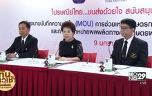 ธนาคารรัฐฯ เตรียมออกมาตรการช่วยเหลือผู้ประสบอุทกภัย
