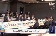 อัยการเข้าให้ถ้อยคำคดี “บอส อยู่วิทยา”