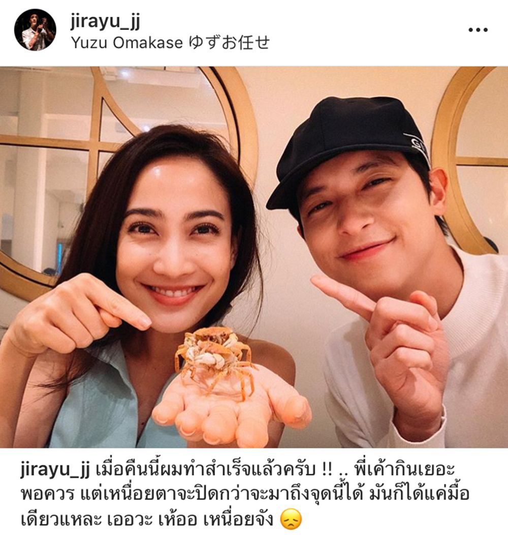 ไอจี เจมส์ จิรายุ