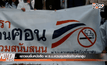 เยาวชนยื่นหนังสือ พ.ร.บ.ควบคุมผลิตภัณฑ์ยาสูบ