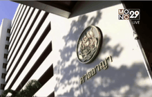 ยกฟ้องคดี สมชาย นีละไพจิตร หายตัวไป