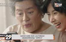 เนสกาแฟ เรดคัพ จับมือ บอย โกสิยพงษ์  ปล่อยซิงเกิ้ลใหม่ล่าสุด “เช้าที่ดีกว่า”
