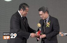 มูลนิธิโตโยต้าฯ ติดโผ 1 ใน 3 องค์กรการกุศล “ผู้ทำประโยชน์ดีเด่นด้านทรัพยากรมนุษย์”