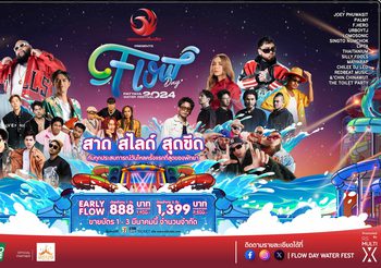 วันไหลแห่งชาติกับเทศกาลสงกรานต์สุดยิ่งใหญ่ FLOW DAY PATTAYA WATER FESTIVAL 2024