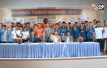8 ทีมชั้นนำ พร้อมสู้ศึก “Thailand Basketball League 2015”