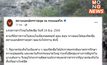 สถานทูตไทยในกรุงมอสโก เตือนคนไทยในรัสเซีย หลังเกิดเหตุความไม่สงบ
