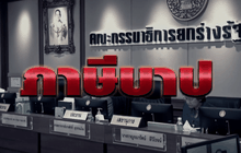 ภาษีบาป