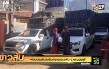 เปิดตลาดกุ้ง จ.สมุทรสาคร วันแรกเข้มงวดโควิด-19