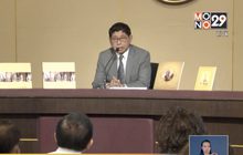 เปิดตัวหนังสือพระราชพิธีบรมราชาภิเษก