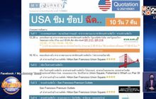 เปิดแล้วทัวร์ฉีดวัคซีนคนละ 175,000 บาท ไม่รวมค่าตั๋ว