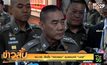 ผบ.ตร. สั่งตั้ง “ศตวรรษ” คุมสอบคดี “บอส”