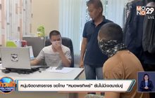 หนุ่มจิตอาสาจราจร ขอโทษ “หมอพรทิพย์” ยันไม่มีเจตนาข่มขู่