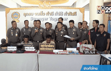 แอบอ้างเป็นทหาร คสช.หลอกลวงผู้เสียหาย