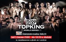 MONO29 TOPKING WORLD SERIES 2017 (TK 15)
