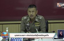 บุตรสาวนายกฯ แจ้งดำเนินคดีผู้โพสต์ข้อมูลเท็จ