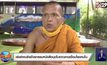 เร่งล่าคนร้ายโจรกรรมหนังสือบุดโบราณคาดเชื่อมโยงคนใน