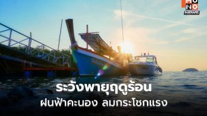 สภาพอากาศวันนี้ ระวังพายุฤดูร้อน ฝนฟ้าคะนอง ลมกระโชกแรง ลูกเห็บตกบางพื้นที่