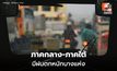 สภาพอากาศวันนี้ เหนือ-อีสาน ฝนลด / กลาง-ใต้ ฝนตกหนักบางแห่ง