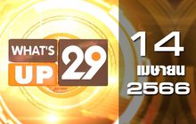 What’s Up 29 14-04-66