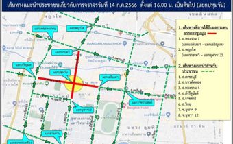 แนะเลี่ยงเส้นทางมุ่งหน้าแยกปทุมวัน มีชุมนุมเย็นนี้ 18.00 น.