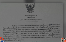 เด้งสารวัตรสืบภาค 2 ยัดเยียดข้อหาค้ากาม