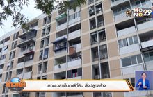 ขยายเวลาเก็บภาษีที่ดิน สิ่งปลูกสร้าง