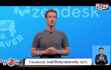 Welcome World 29-04-59