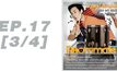 Roommate The Series EP.17 [3/4] ตอน สมการ หาร 6 ตกหลุมรัก