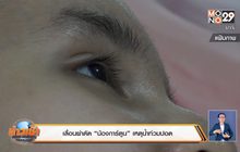 เลื่อนผ่าตัด “น้องการ์ตูน” เหตุน้ำท่วมปอด