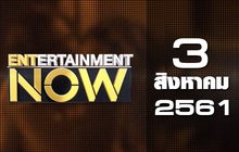 Entertainment Now Break 2 03-08-61