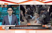 Motion News Break 1 (14-09-59)