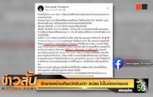 รักษาผลข้างเคียงวัคซีนเบิก สปสช.ได้ไม่ต้องจ่ายเอง
