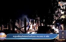 หนุ่มคลั่งจุดไฟเผาบ้านตัวเอง ลามวอด 6 หลัง