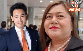 ส.ส. ก้าวไกลนัดแต่งส้ม แสดงออกทางสัญลักษณ์ร่วมส่ง “พิธา” เป็นนายกฯ
