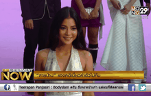 “สายป่าน” แจงคดีเบี้ยวค่าตัวไม่คืบ