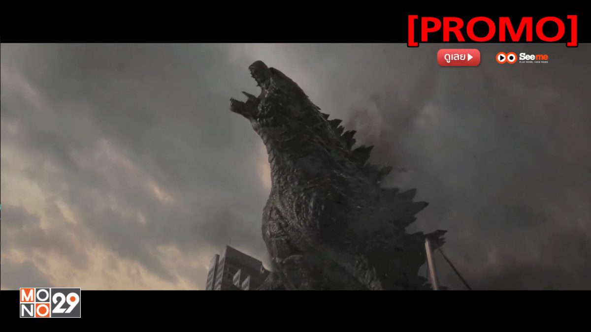 Godzilla ก็อดซิลล่า [PROMO]