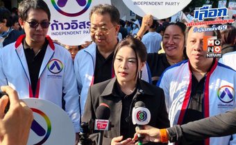 เชียงใหม่คึกคัก ‘มาดามหยก’ นำทัพจิตอาสาก้าวอิสระ สมัครรับเลือกตั้ง สส. ย้ำมีจิตเสียสละ ช่วยประชาชน ไม่หวังผลตอบแทน