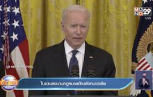 ไบเดนลงนามกฎหมายต้านชังคนเอเชีย
